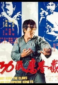 Кулак ярости 3 (1979)